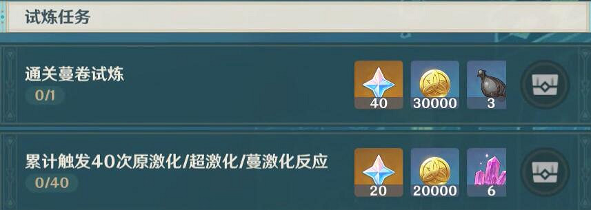 《原神》4.2迷城戰線水境篇第五天通關攻略 《原神》4.2迷城戰線水境篇第五天通關攻略