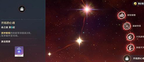 《原神》班尼特最佳命之座介紹