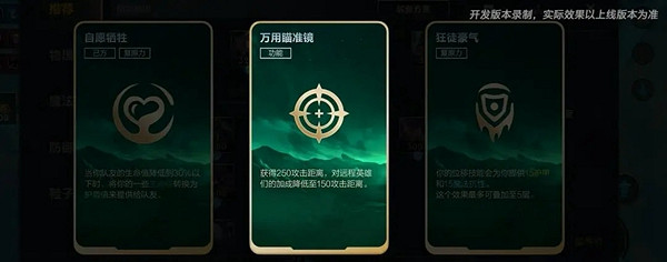 英雄聯盟手遊雙人大作戰符文選擇推薦 英雄聯盟手遊雙人大作戰符文選擇推薦