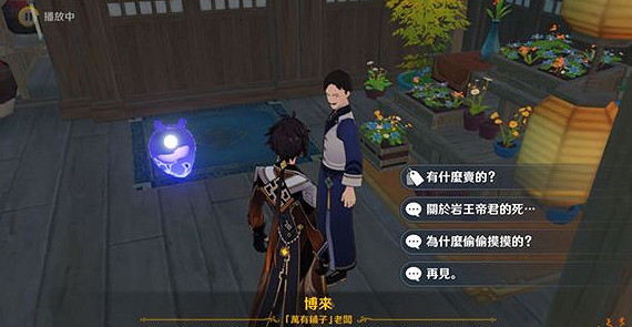 《原神》星螺刷新時間表