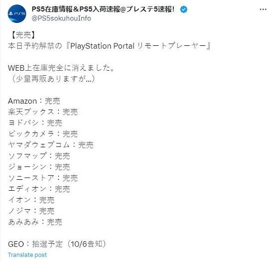 這就尷尬了!日本PS掌機螢幕保護膜廣告驚現瑪利歐 這就尷尬了!日本PS掌機螢幕保護膜廣告驚現瑪利歐
