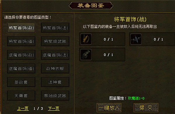 給懷舊復古族,圓上20年的傳奇世界收藏夢 給懷舊復古族,圓上20年的傳奇世界收藏夢