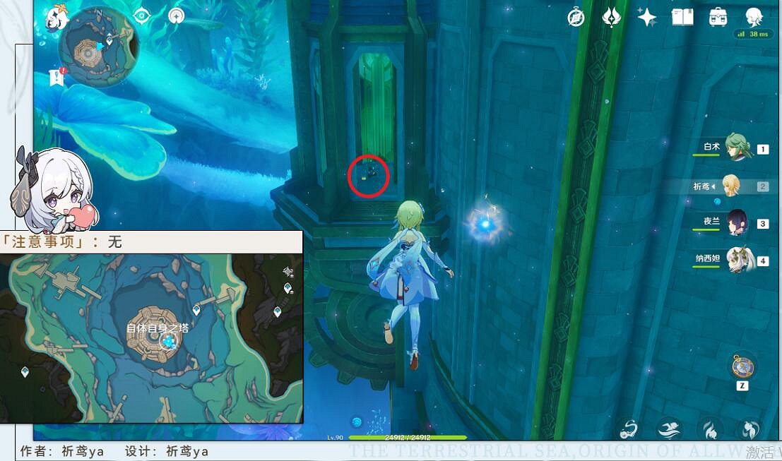 《原神》4.2旋曜玉帛位置介紹 4.2旋曜玉帛在哪