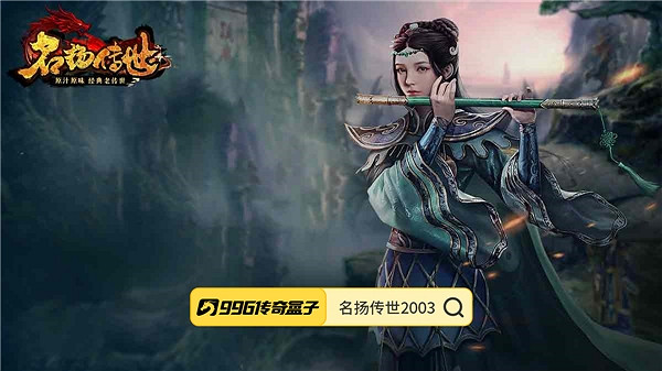 給懷舊復古族,圓上20年的傳奇世界收藏夢 給懷舊復古族,圓上20年的傳奇世界收藏夢