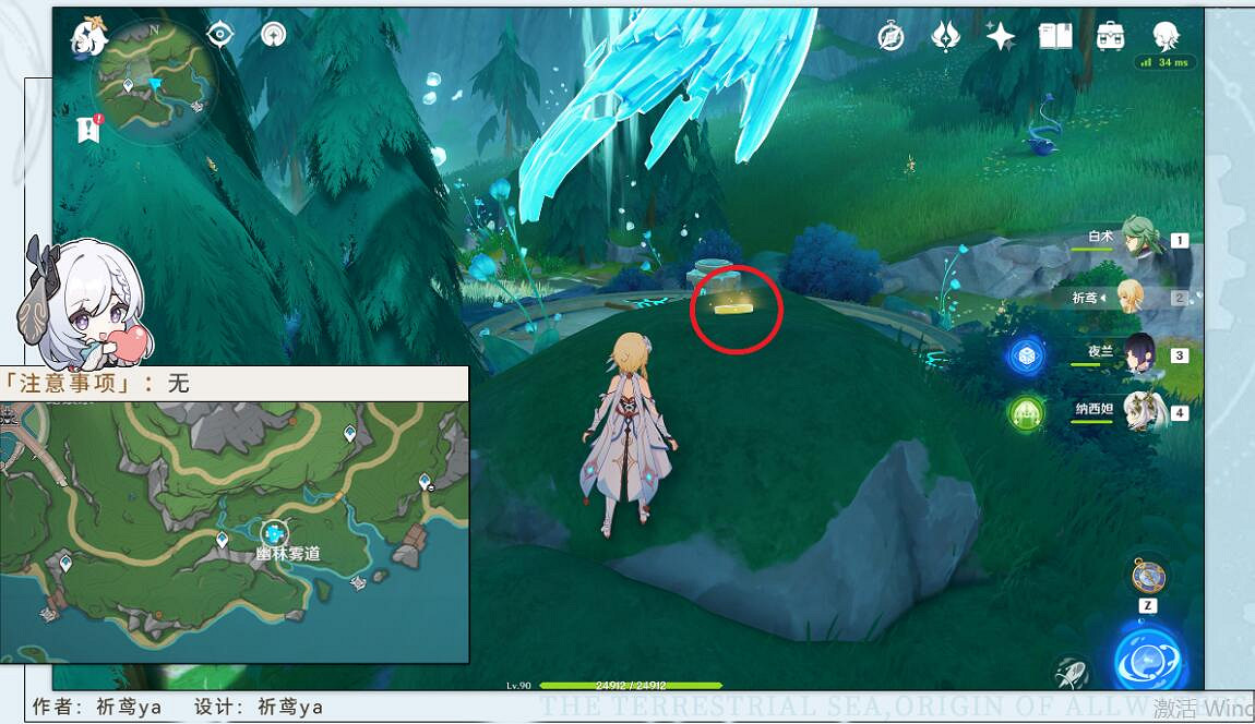 《原神》4.2旋曜玉帛位置介紹 4.2旋曜玉帛在哪