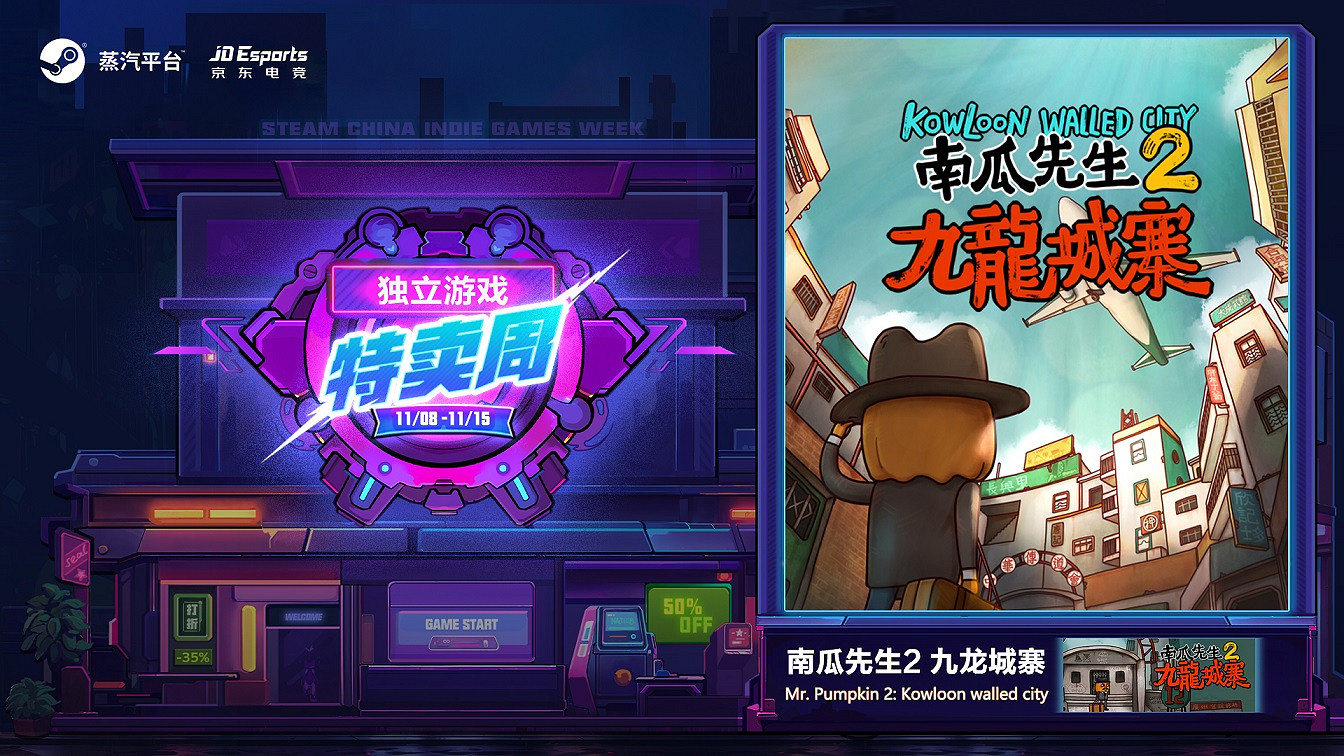 雙11優惠末班車：蒸汽平台獨立遊戲特賣周，低價優惠仍未停
