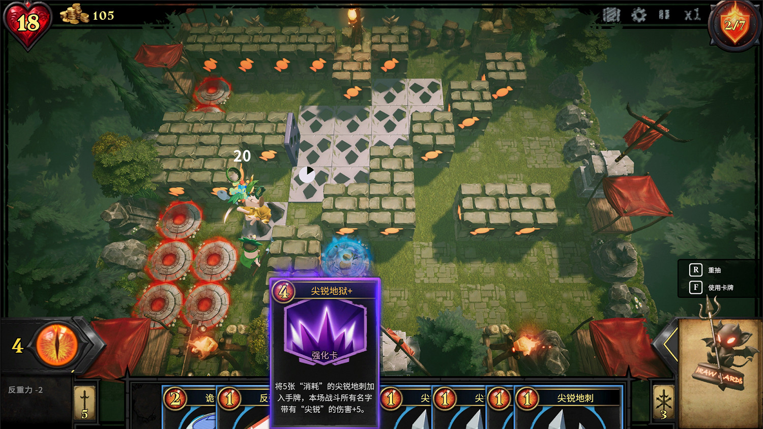 新奇刺激的大師之旅:《CD2:陷阱大師》現已正式發售 新奇刺激的大師之旅:《CD2:陷阱大師》現已正式發售