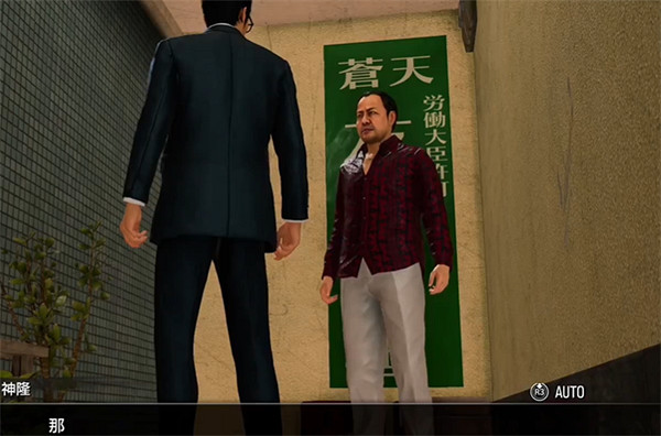 《人中之龍7外傳無名之龍》有空的話幫我收集7顆金珠支線攻略