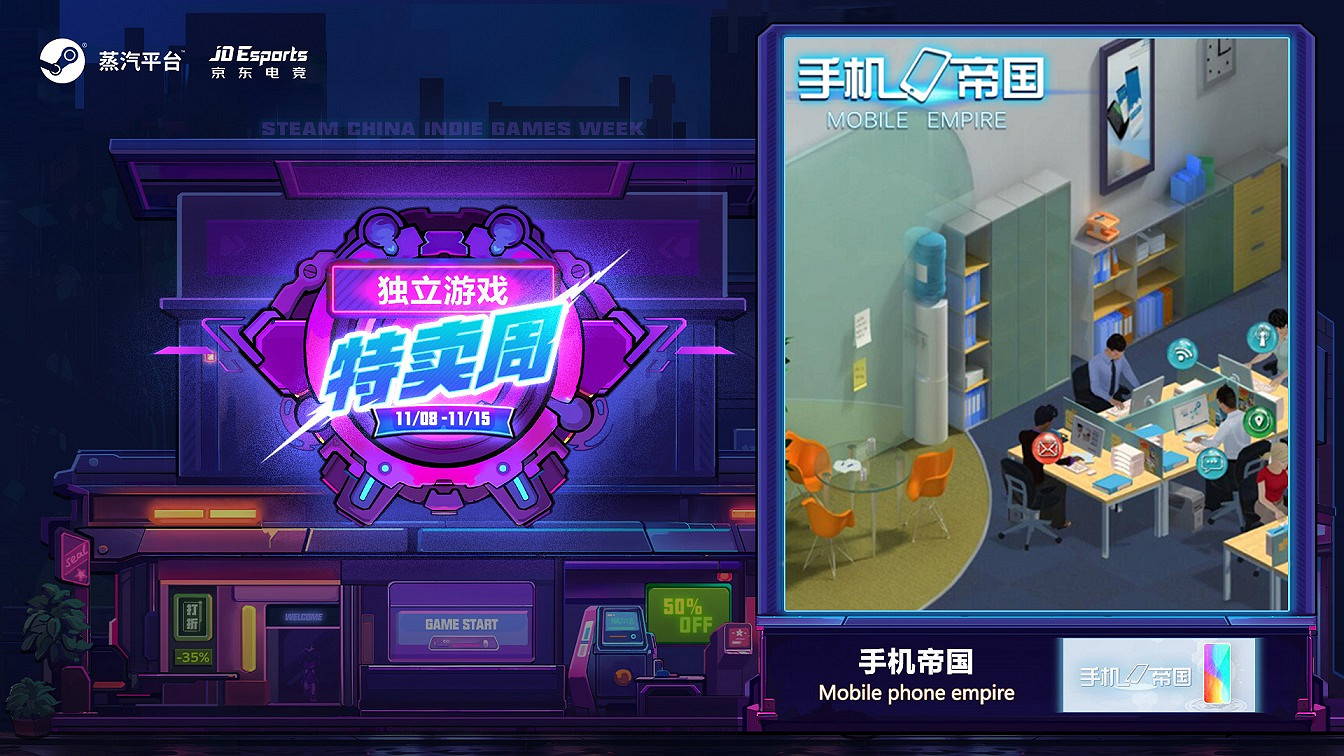 雙11優惠末班車：蒸汽平台獨立遊戲特賣周，低價優惠仍未停