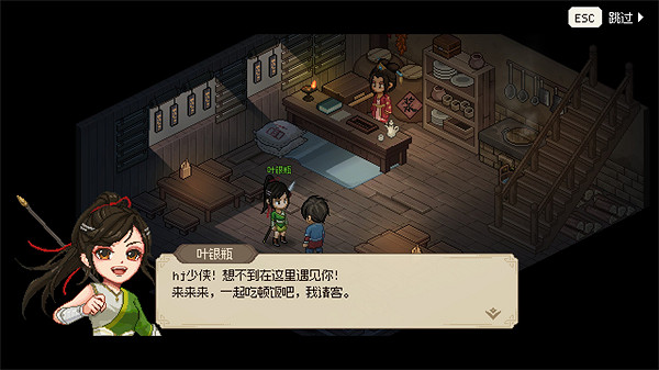 《大俠立誌傳》11月16日將迎來正式版發售