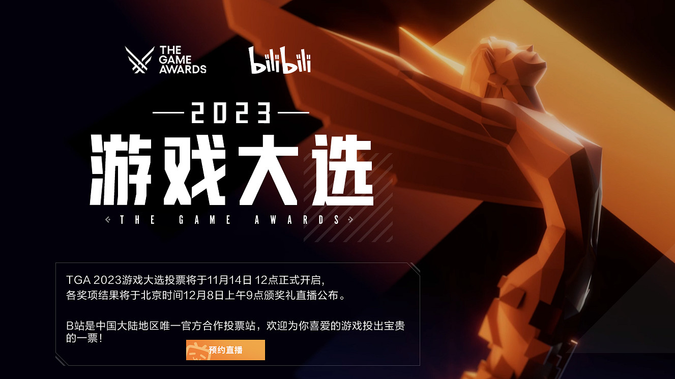 晚報:TGA投票明日開啟 全境封鎖2中國伺服器11月29日上線 晚報:TGA投票明日開啟 全境封鎖2中國伺服器11月29日上線