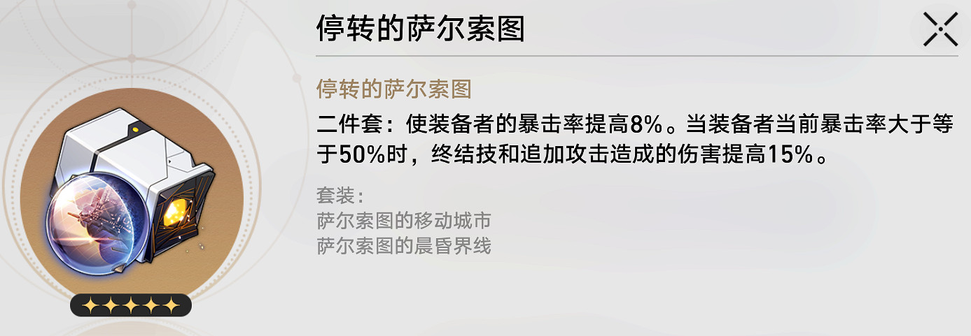 《崩壞星穹鐵道》格拉默的鐵騎兵團怎麽樣 1.5版本新增速度套搭配推薦