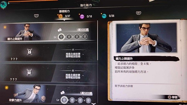 《人中之龍7外傳無名之龍》臥龍主線攻略