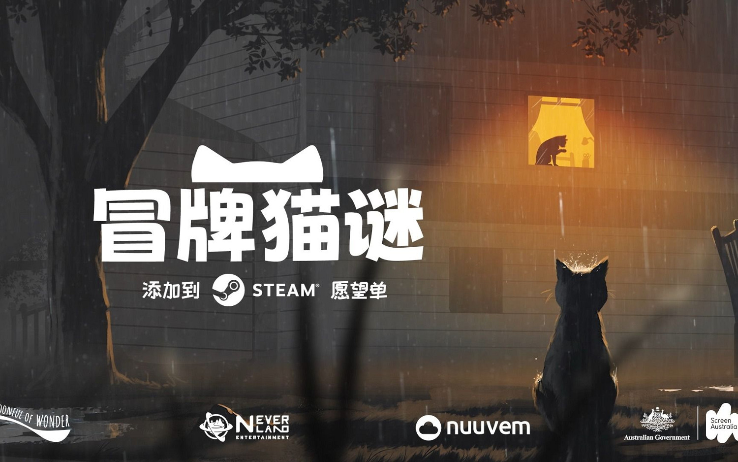 《冒牌貓謎》中文預告片公布！11月18日開啟線下試玩