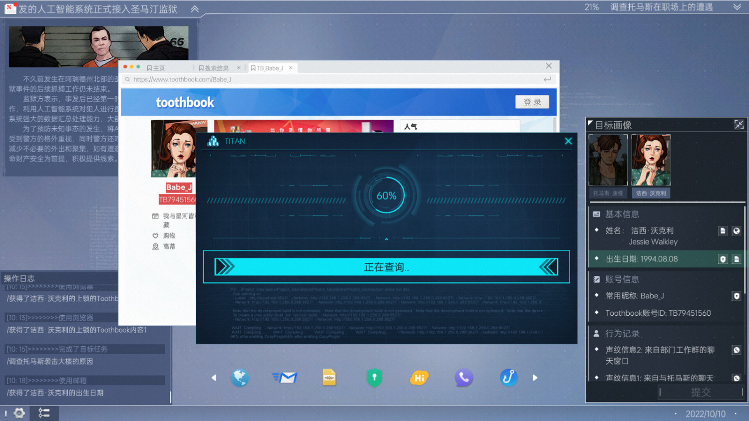 《全網公敵：新世界》Steam頁面上線 發售日期待定