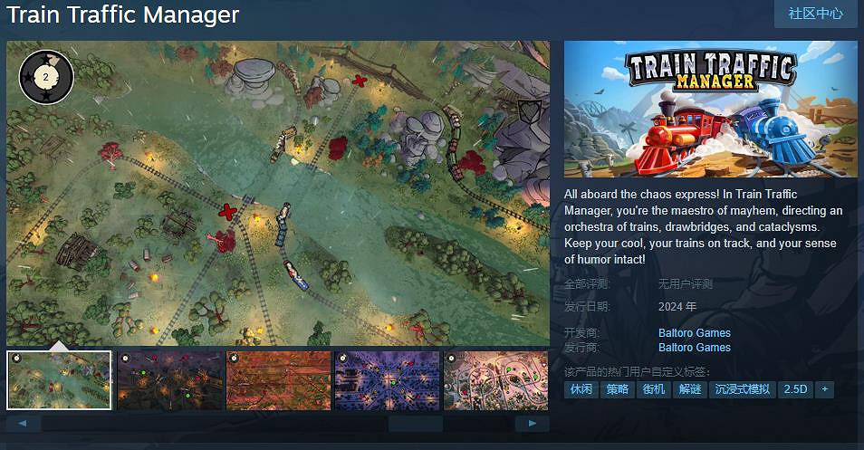 解密模擬遊戲《列車交通管理員》上架Steam 明年發售