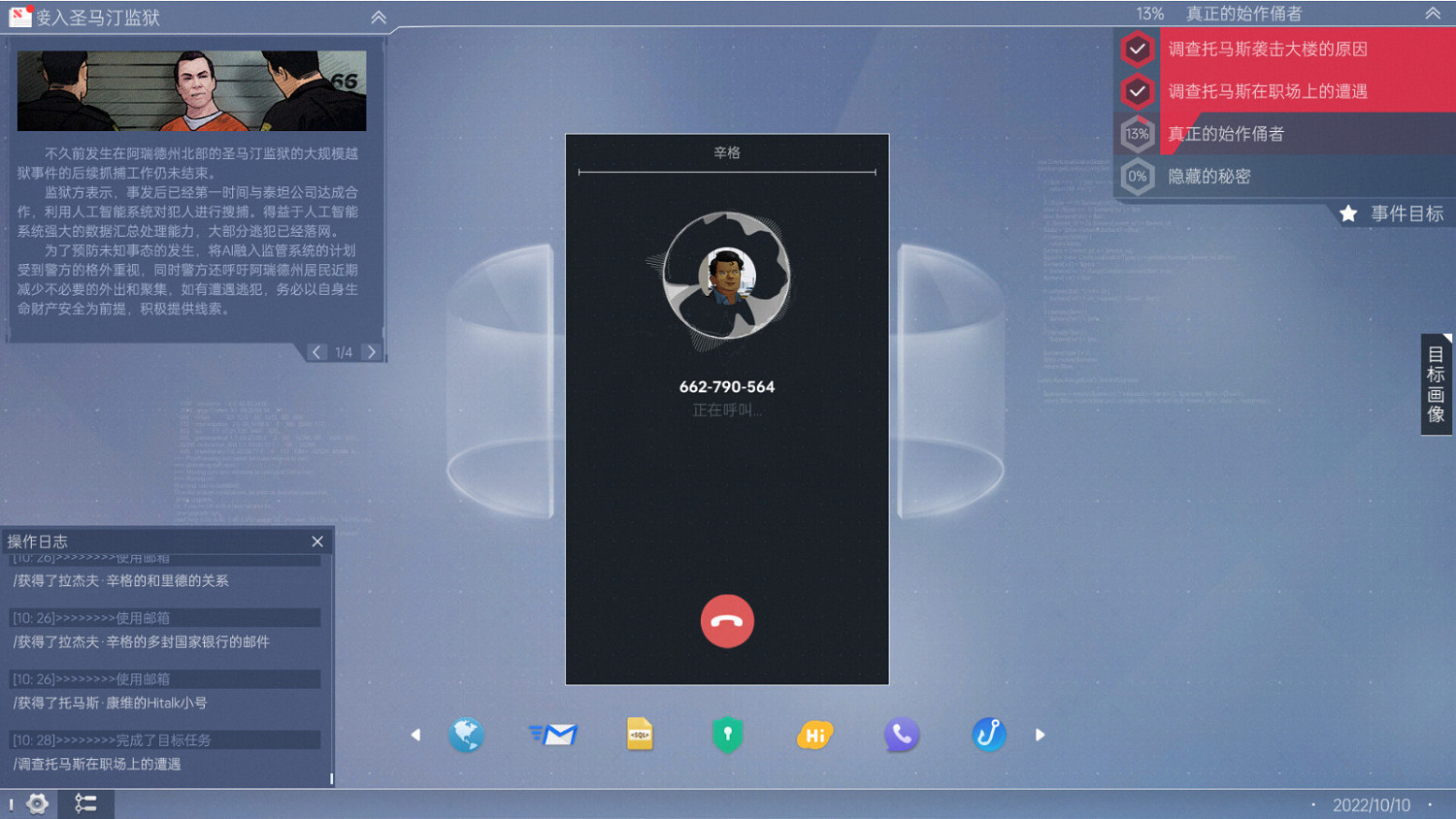 《全網公敵：新世界》Steam頁面上線 發售日期待定
