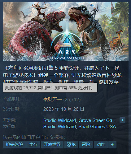 《方舟:生存飛升》Xbox版再次延期!預計本周內發售 《方舟:生存飛升》Xbox版再次延期!預計本周內發售