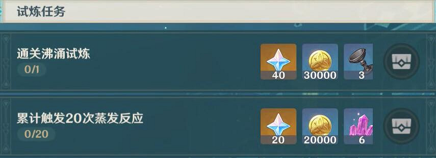 《原神》4.2迷城戰線水境篇第六天打法 《原神》4.2迷城戰線水境篇第六天打法