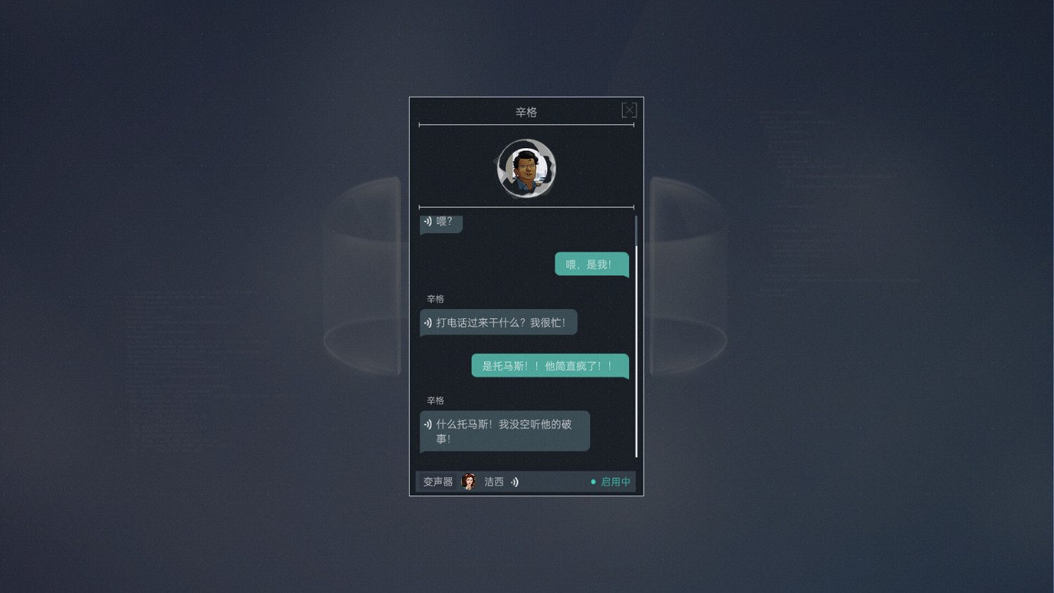《全網公敵：新世界》Steam頁面上線 發售日期待定