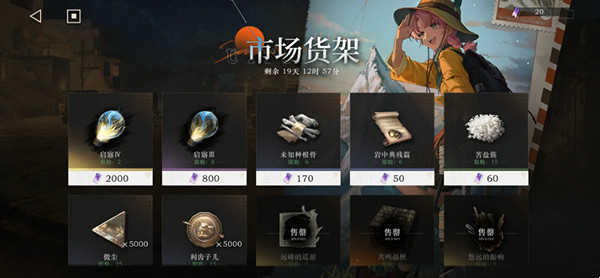 重返未來1999uttu市場貨兌換方法 重返未來1999uttu市場貨兌換方法