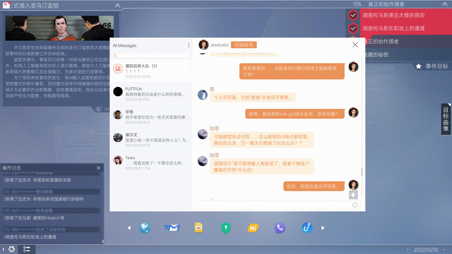 《全網公敵：新世界》Steam頁面上線 發售日期待定