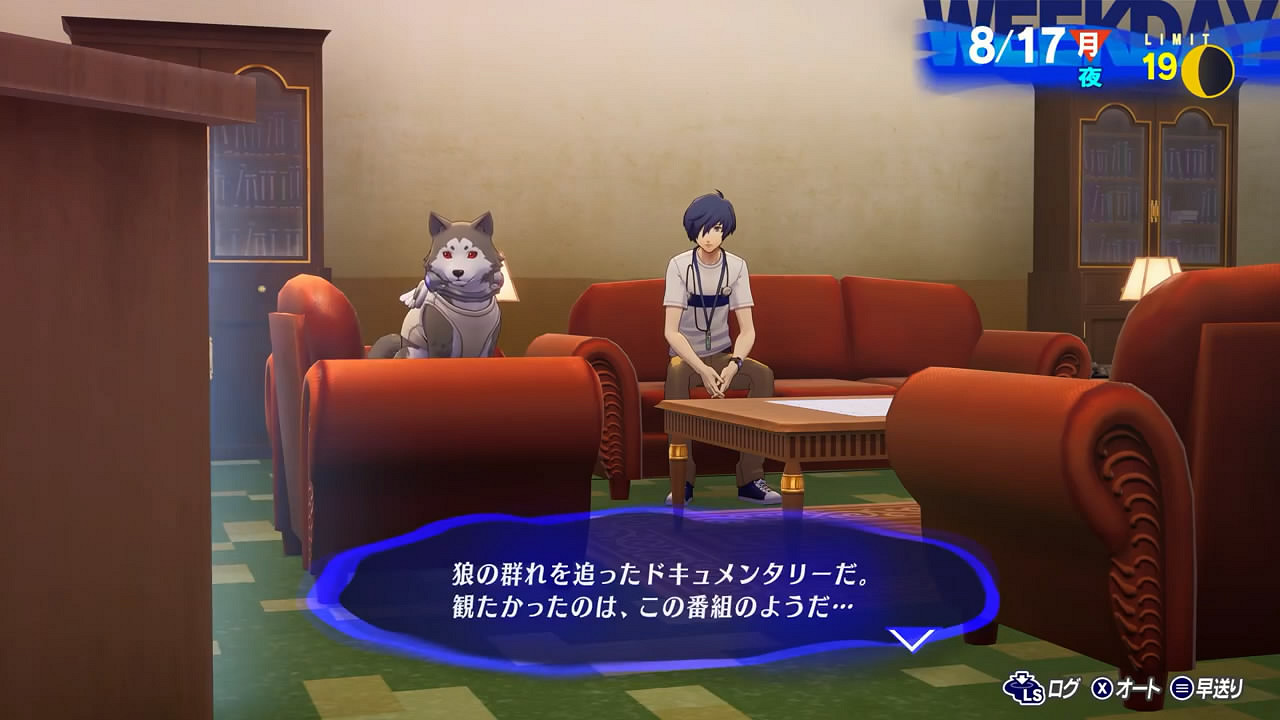 《女神異聞錄3:Reload》“虎狼丸”角色介紹影像賞! 《女神異聞錄3:Reload》“虎狼丸”角色介紹影像賞!