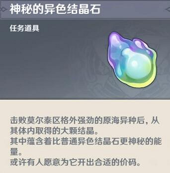 《原神》4.2夏薩尼翁在哪？傳奇Boss夏薩尼翁位置