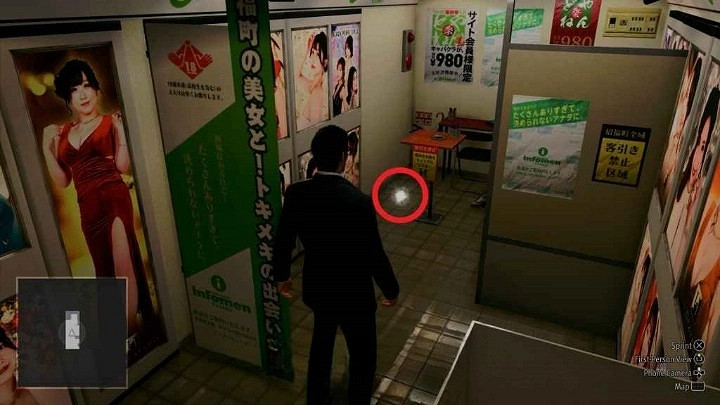 《人中之龍7外傳無名之龍》Infomen介紹所鑰匙分享 《人中之龍7外傳無名之龍》Infomen介紹所鑰匙分享