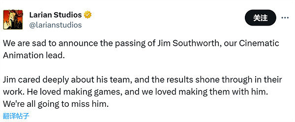 天妒英才！《博德3》遊戲動畫主管吉姆·索斯沃斯離世