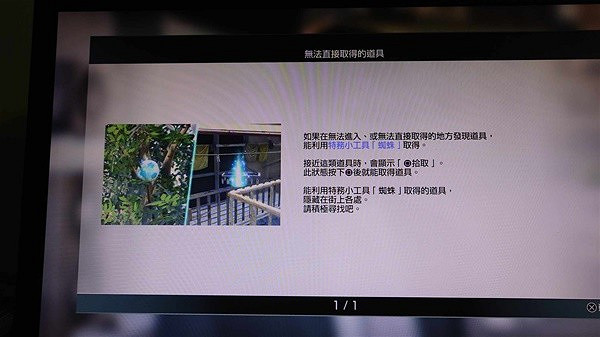 《人中之龍7外傳無名之龍》臥龍主線攻略