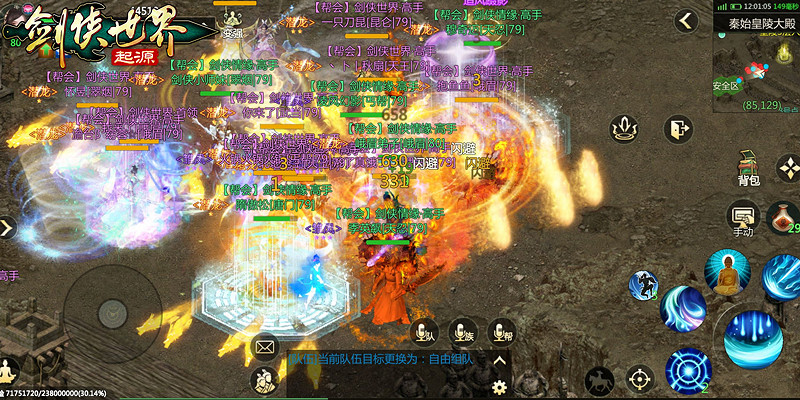 無團不江湖！《劍俠世界：起源》幫會高燃爭奪&quot;秦始皇陵&quot;11.22上線