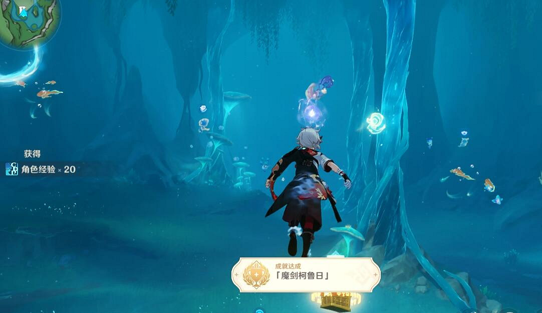 《原神》4.2魔劍柯魯日成就攻略 魔劍柯魯日在哪? 《原神》4.2魔劍柯魯日成就攻略 魔劍柯魯日在哪?