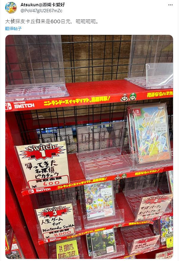 《名偵探皮卡丘閃電回歸》二手價大跳水！前作反上漲