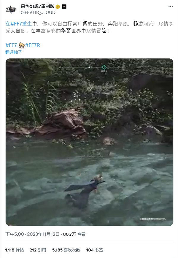 《最終幻想7:重生》將首次添加游泳功能：新實機公布