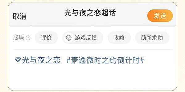 光與夜之戀蕭逸生日活動介紹2023