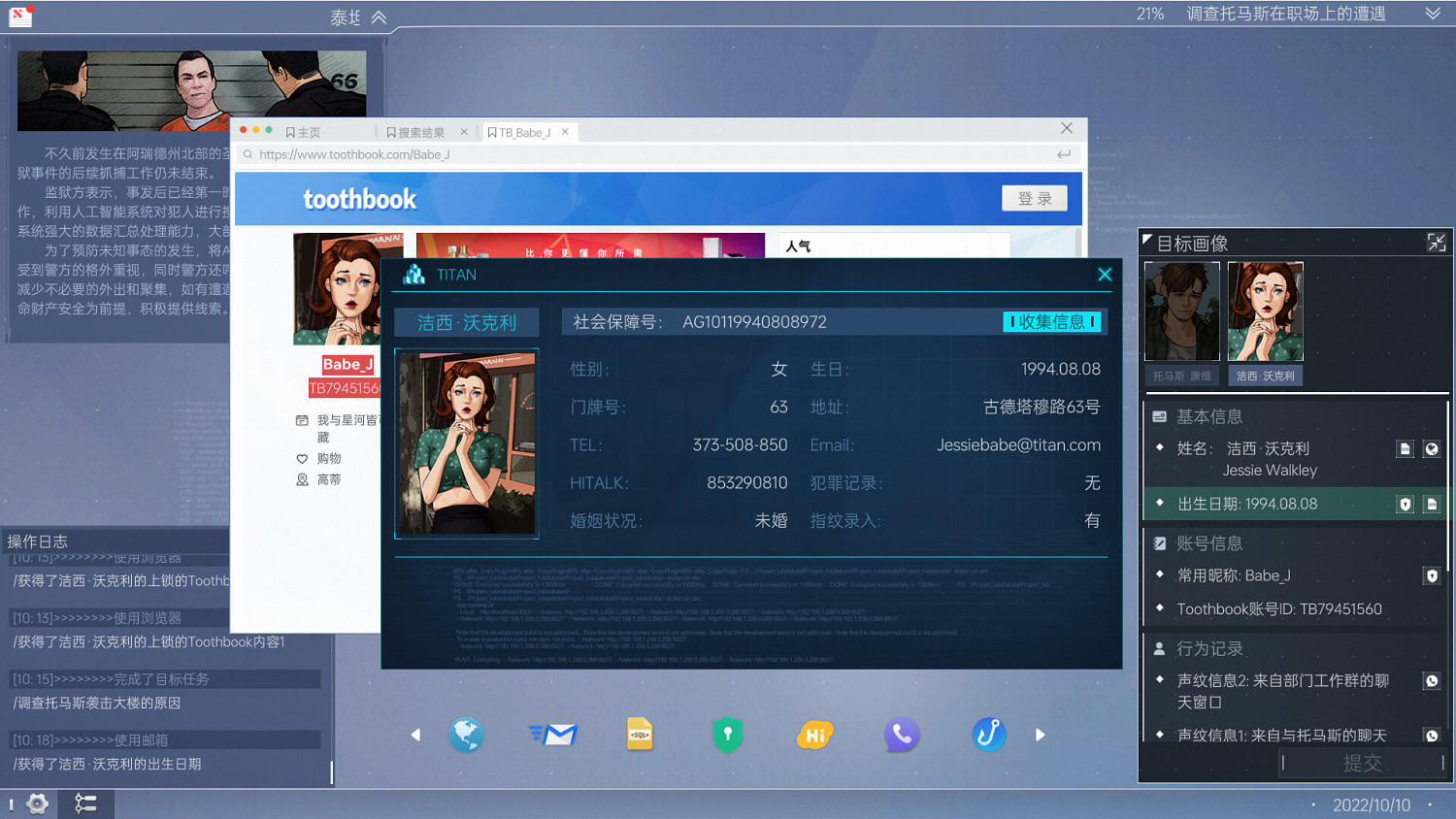爆款續作《全網公敵：新世界》Steam限時試玩版公開