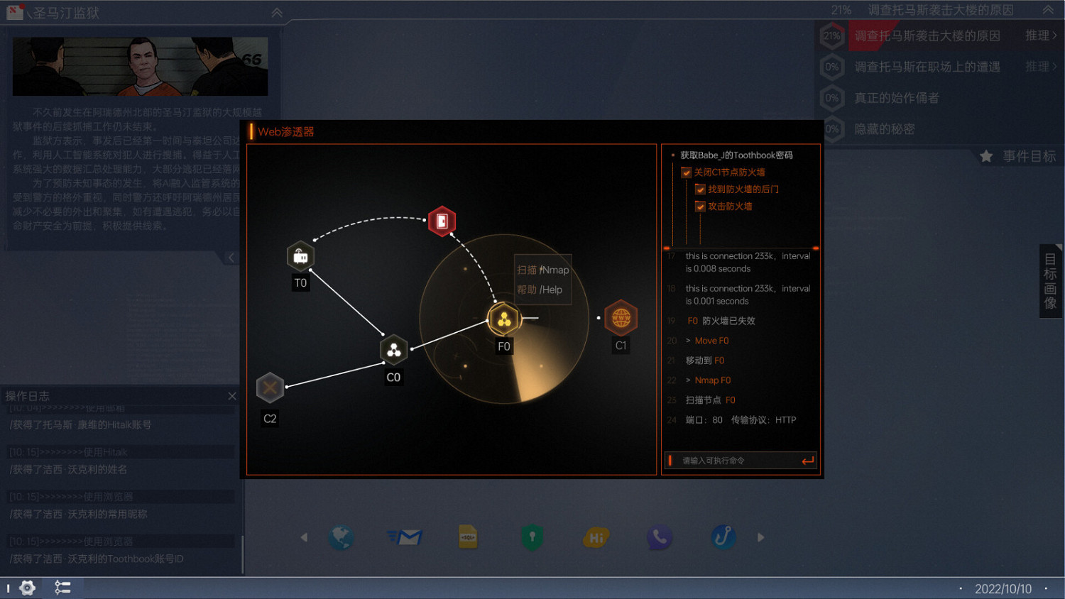 《全網公敵：新世界》Steam頁面上線 發售日期待定