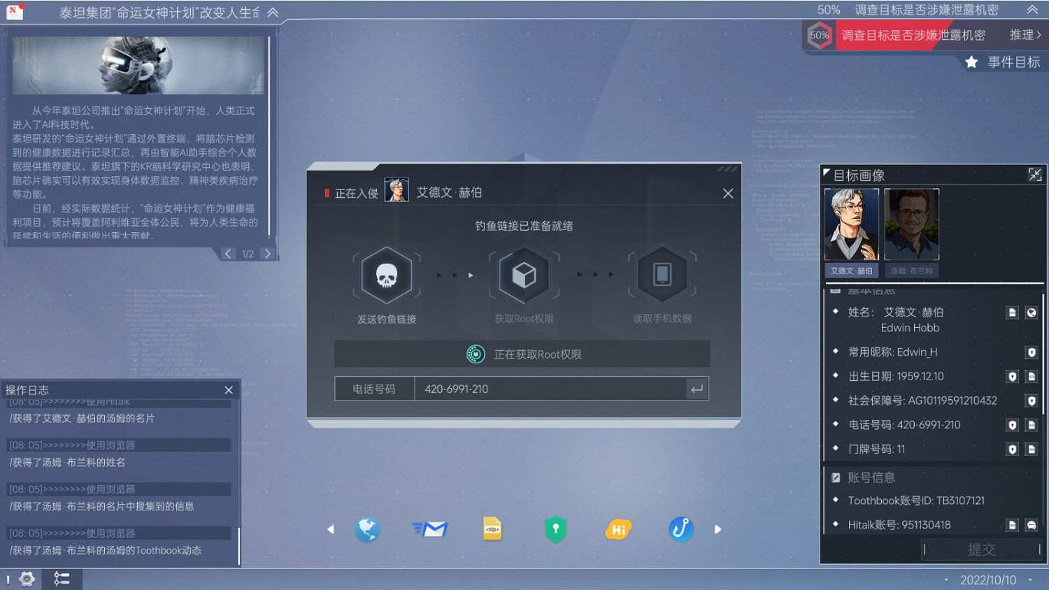 《全網公敵：新世界》Steam頁面上線 發售日期待定