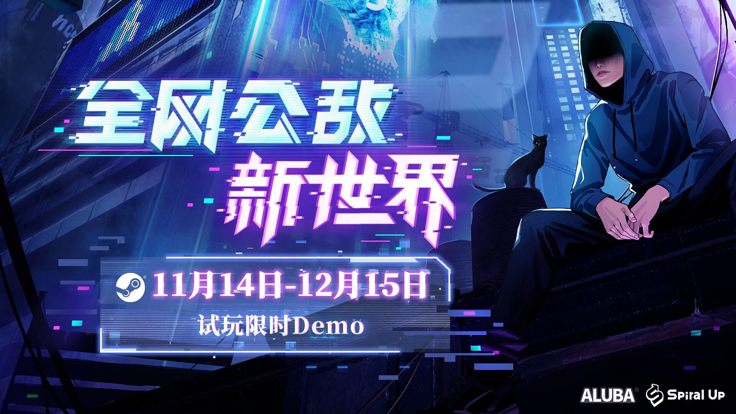 爆款續作《全網公敵：新世界》Steam限時試玩版公開