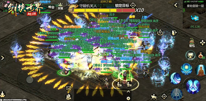 無團不江湖！《劍俠世界：起源》幫會高燃爭奪&quot;秦始皇陵&quot;11.22上線