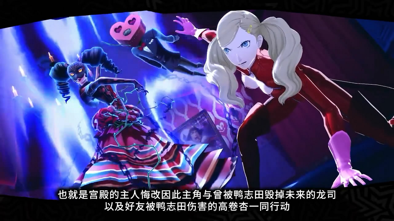 為新作預熱！世嘉公布《女神異聞錄5》劇情回顧影像