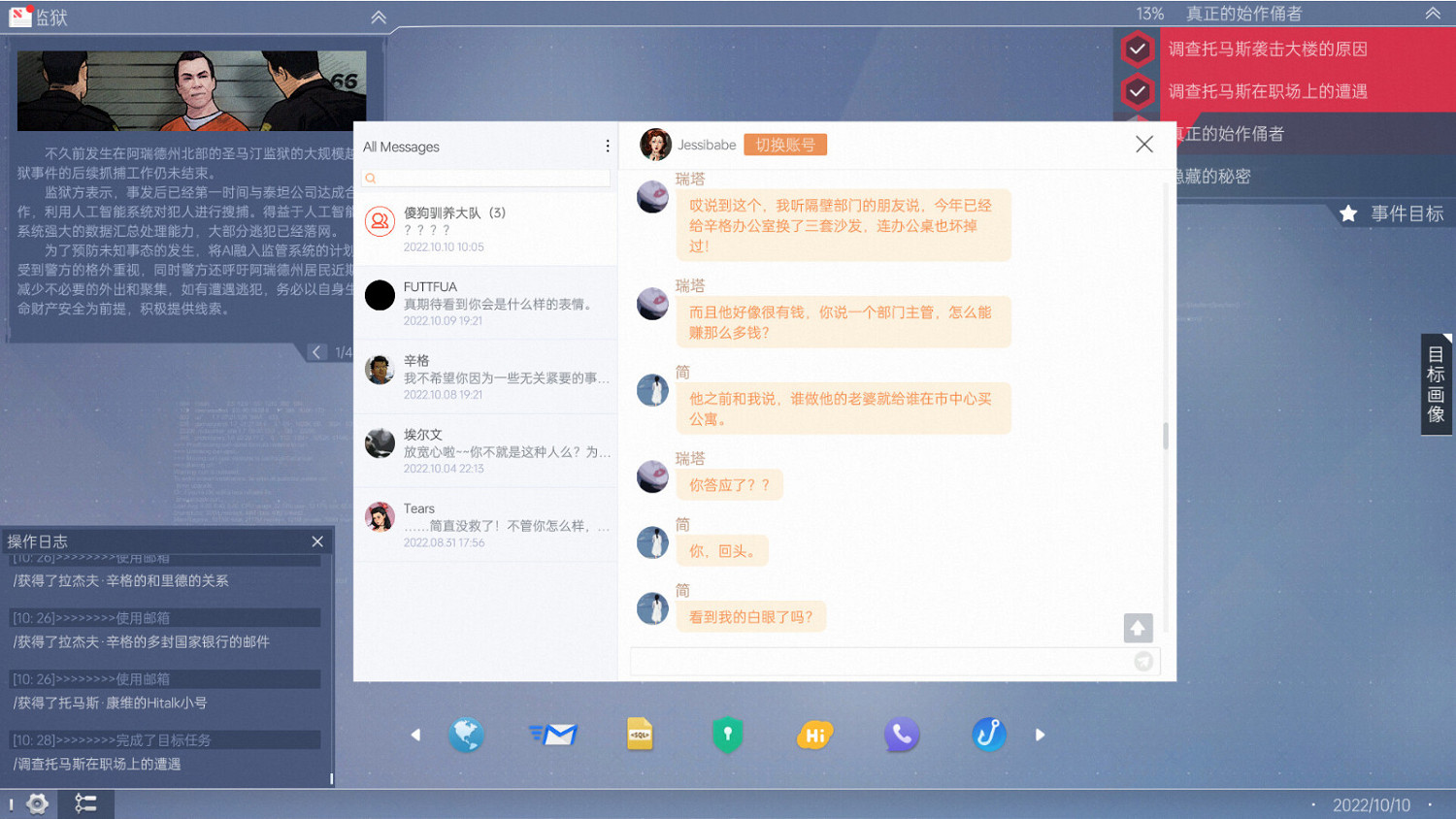 《全網公敵：新世界》Steam頁面上線 發售日期待定