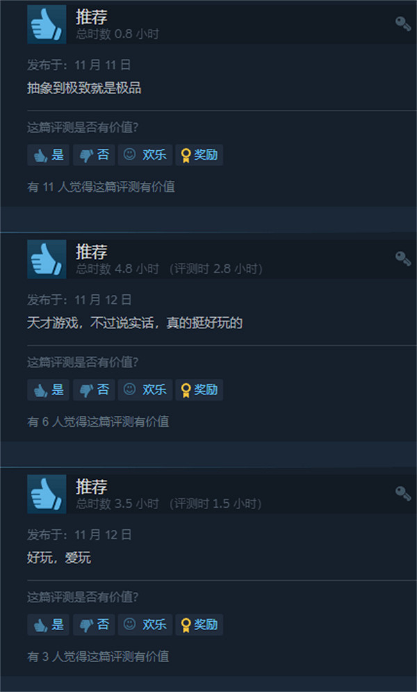 《黑槍神悟空：序章》Steam好評100%：越抽象越高級