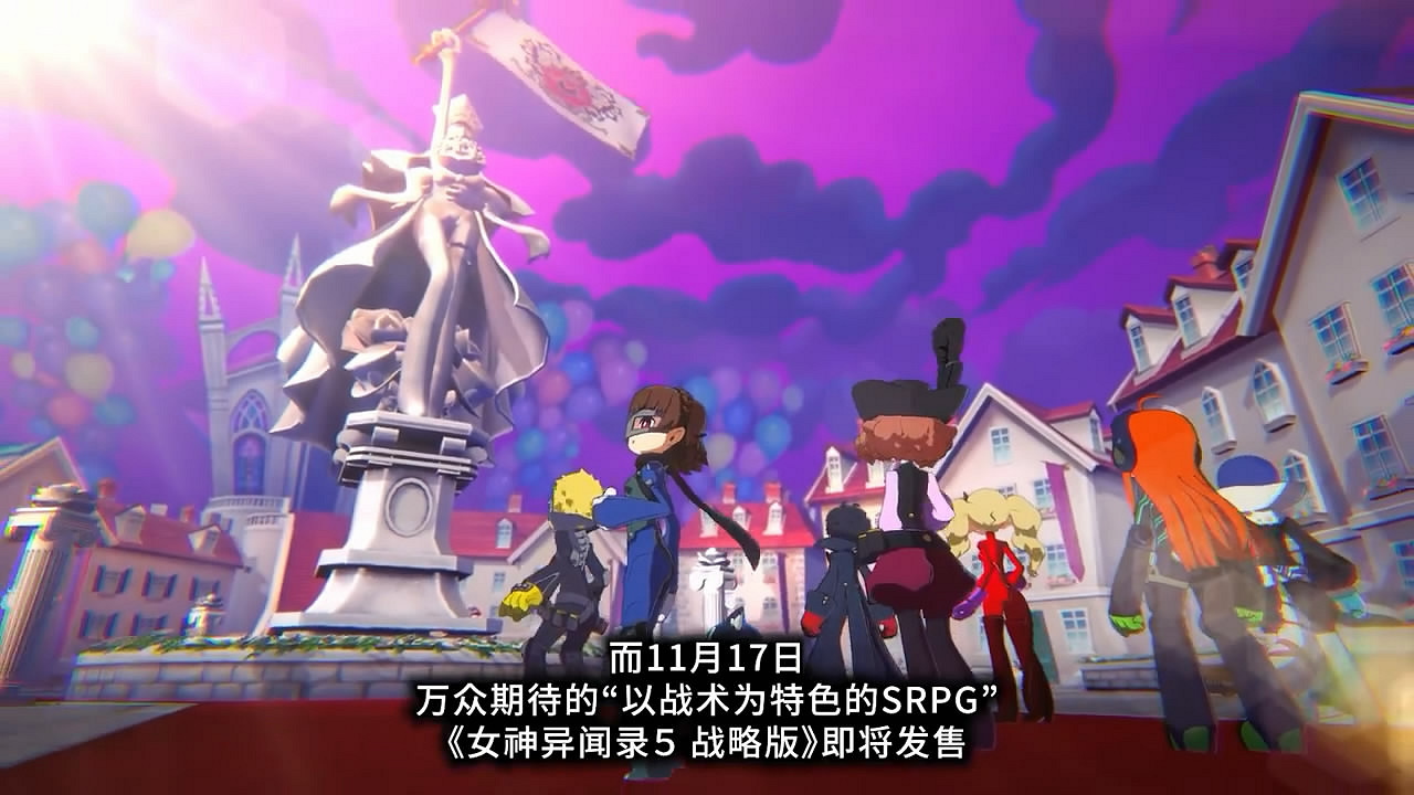 為新作預熱！世嘉公布《女神異聞錄5》劇情回顧影像