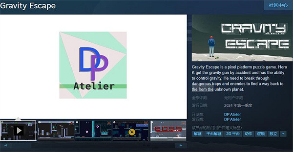 台灣獨立動作解謎遊戲《重力逃生》Steam開放試玩Demo