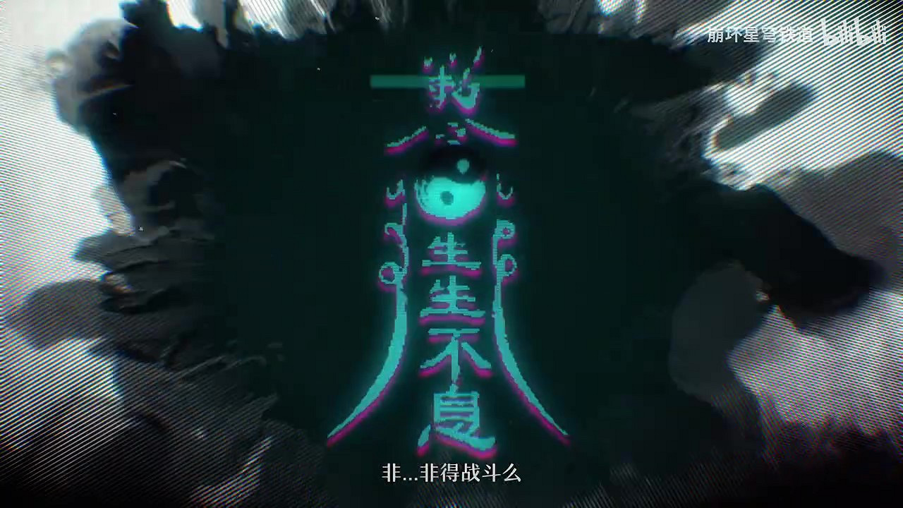 《崩壞：星穹鐵道》藿藿角色PV——「回魂夜」