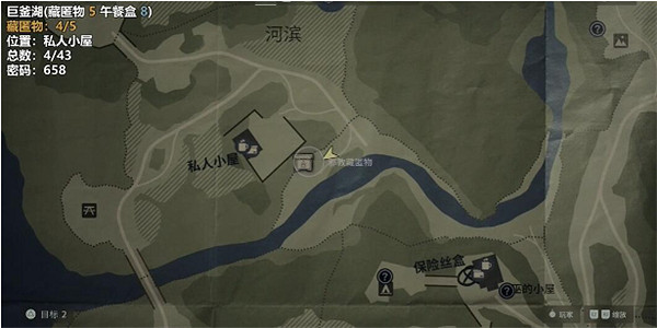 《心靈殺手2》巨釜湖藏匿物在哪？ 巨釜湖藏匿物獲取攻略