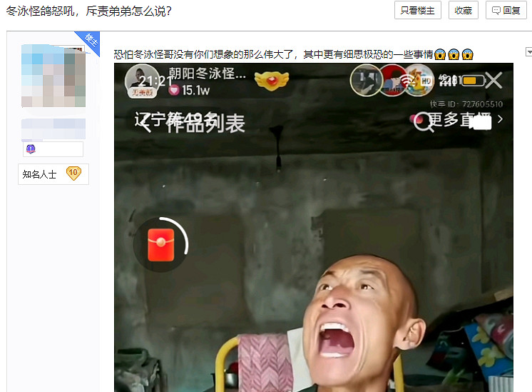 這位全網最窮的網紅，正在被網際網路&quot;造神&quot;和&quot;捧殺&quot;