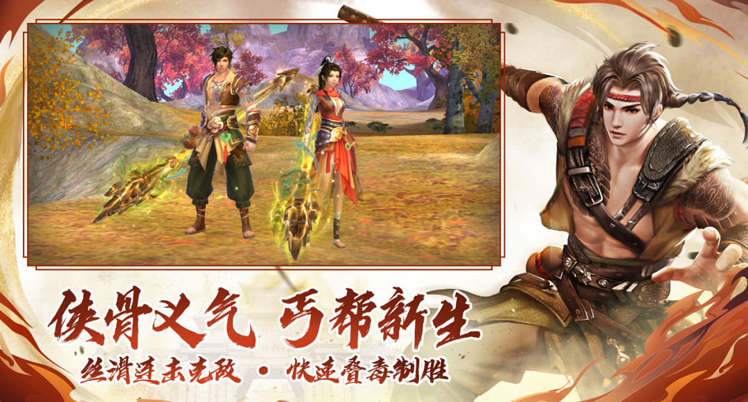 天龍“丐”世英雄資料片正式上線！俠義新生，獻給每一位平凡生活中的你！